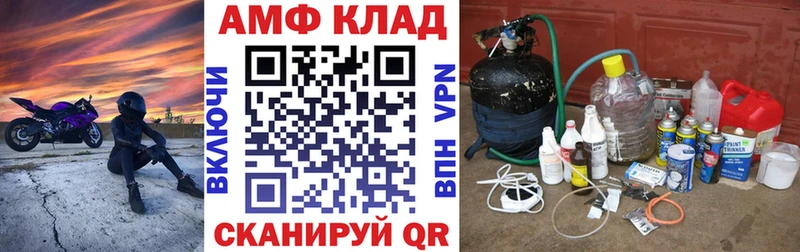 Купить где Куса Amphetamine VHQ