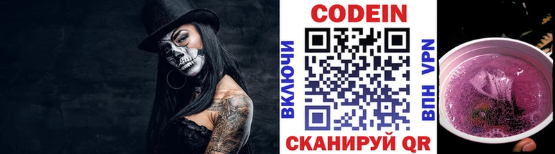 Купить закладки  Куса  Кодеиновый сироп Lean Purple Drank 