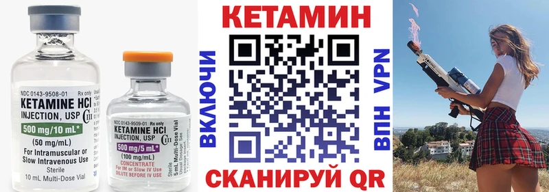Кетамин ketamine  Купить закладки  Куса 