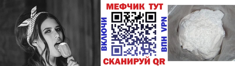 Купить закладки  Куса  МЯУ-МЯУ mephedrone 