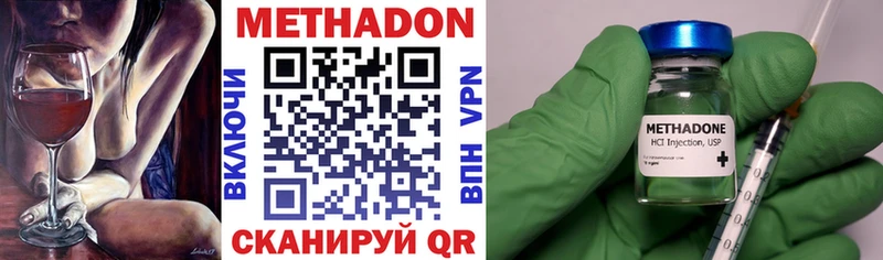 МЕТАДОН мёд Купить закладки Куса