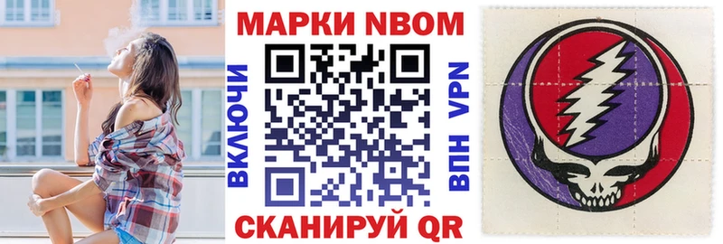 Марки NBOMe 1,5мг  Купить  Куса 